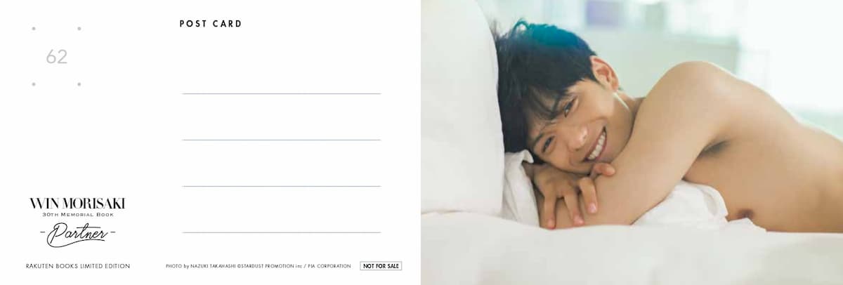 森崎ウィン、メモリアルブックの表紙公開の画像