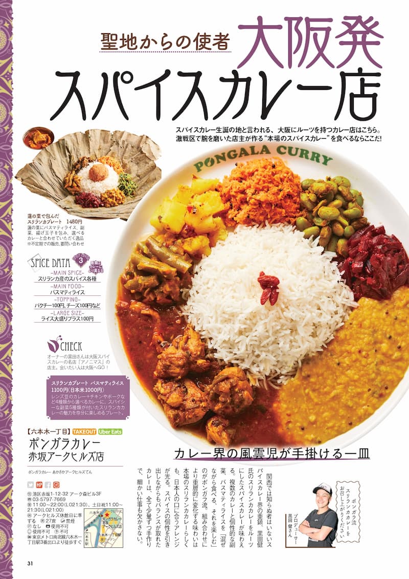 200730_curry2