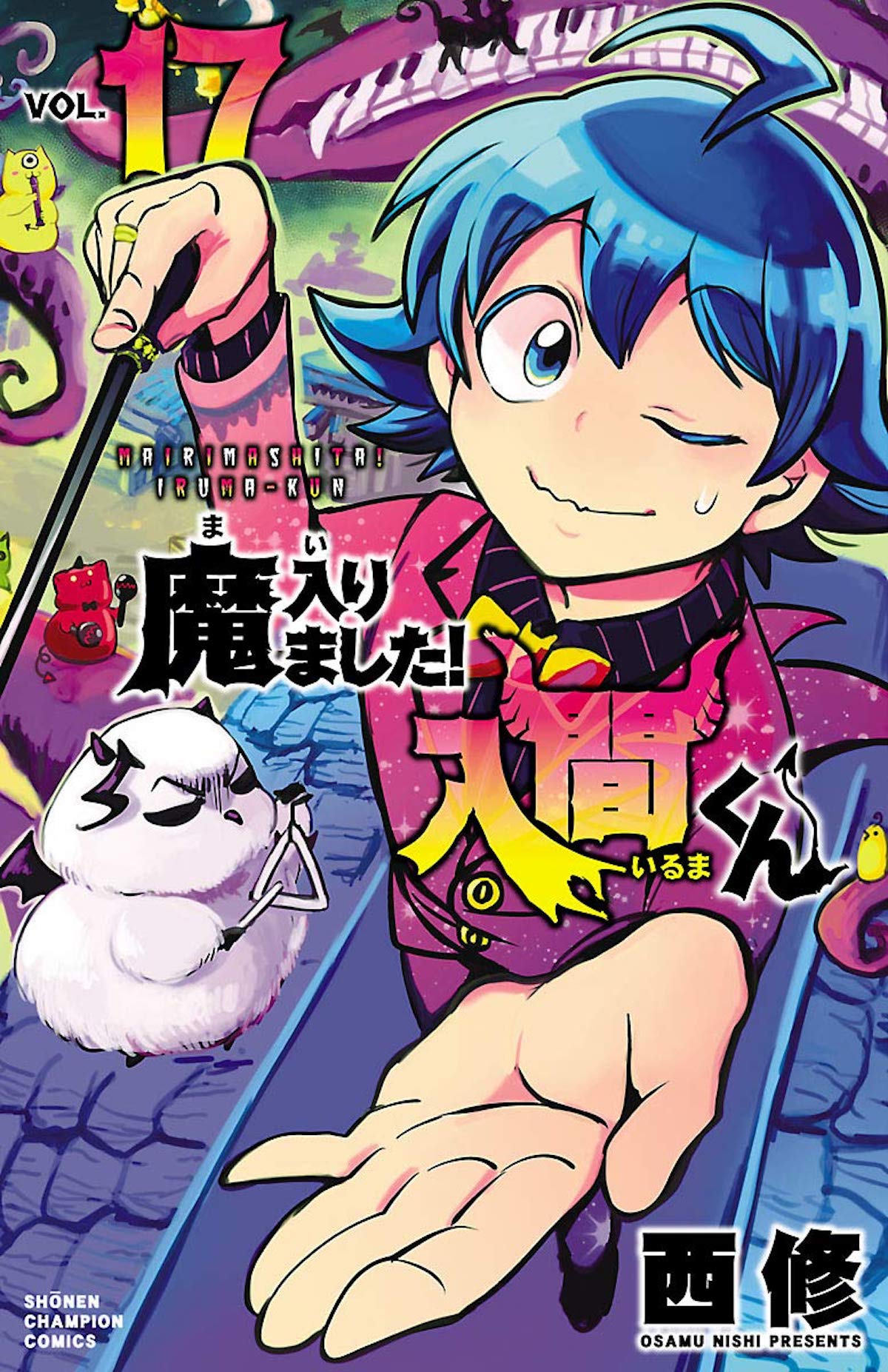 魔 入り しま した 入間 くん 漫画