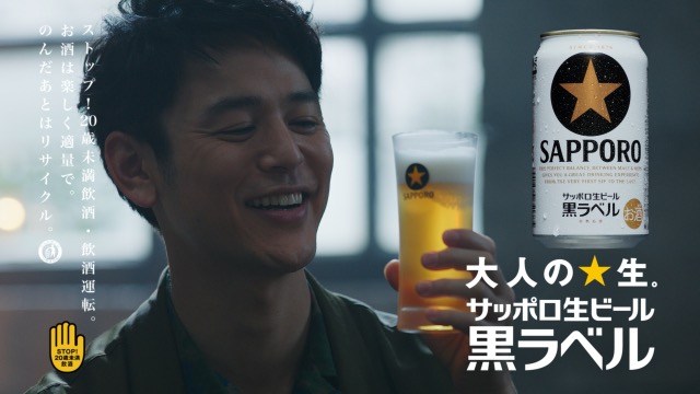 King Gnu 常田大希出演、サッポロ生ビール黒ラベル「大人
