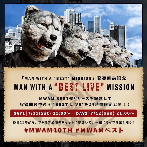 MAN WITH A “BEST” MISSION発売直前記念『MAN WITH A “BEST LIVE” MISSION』の画像
