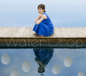 石原夏織『Water Drop』CD＋DVD盤の画像