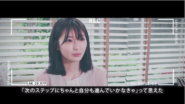 元乃木坂46・井上小百合、YouTubeチャンネル開設の画像