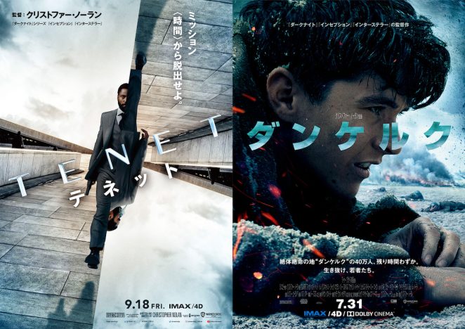 『ダンケルク』日本初上映のドルビーシネマに注目！　高まる『TENET テネット』への期待