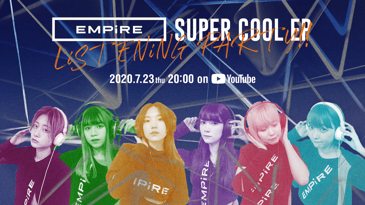 EMPiRE、『SUPER COOL EP』先行視聴会開催　