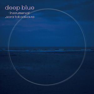 sora tob sakana『deep blue-Instrumental-』の画像