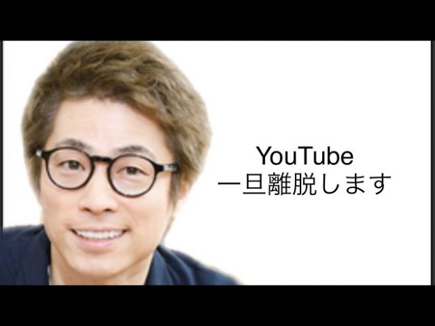 ロンブー田村淳の「YouTube活動休止報告」に見た、“YouTuber”としての真摯な姿