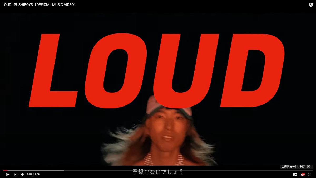 SUSHIBOYS「LOUD」MV公開