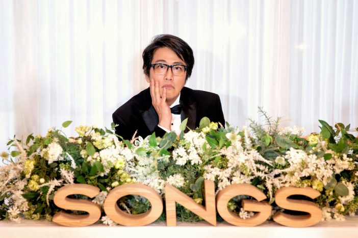 岡村靖幸、『SONGS』初出演のテーマは“結婚”　「だいすき」など3曲パフォーマンス