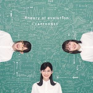 『Theory of evolution』【初回限定 進化の過程盤（CD+CD）】の画像