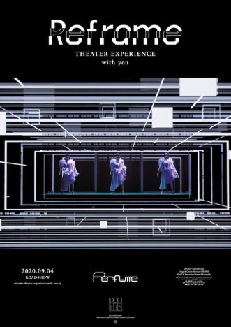 Perfume、結成20年＆メジャーデビュー15周年企画第一弾として『Reframe 2019』を劇場公開