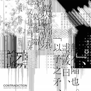 Contradiction (feat. Tyler Carter) [TV Version]の画像