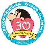 『しんちゃん』原作30周年プロジェクト始動の画像