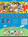 『しんちゃん』原作30周年プロジェクト始動の画像