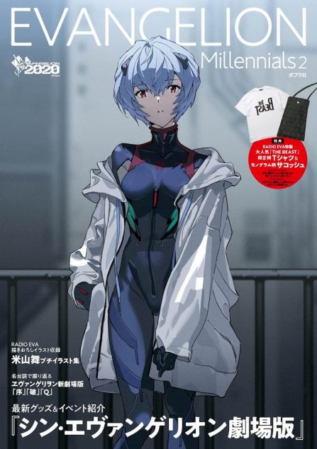 エヴァンゲリオン豪華付録付きbook Evangelion Millennials2 Real Sound リアルサウンド ブック