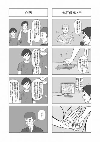 Twitterでバズりまくるギャグ漫画作家 小山コータロー 初の単行本 ぴあエンタメ情報