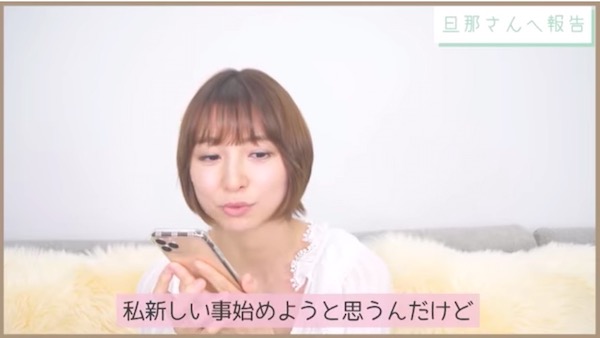 篠田麻里子がYouTubeで夫との会話を初公開の画像