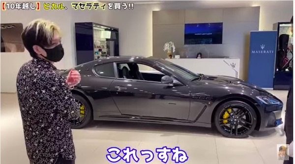 ヒカル、2500万円の高級車を購入の画像