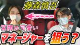 吉本芸人の“美人マネージャー動画”が人気の画像