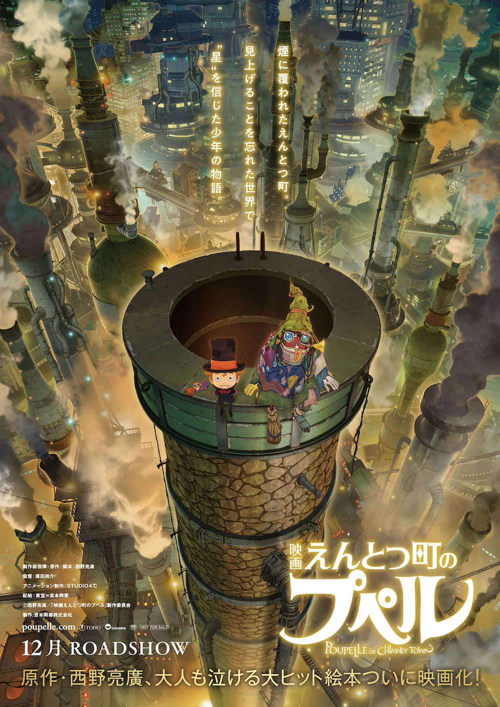 原作・西野亮廣も太鼓判 『映画 えんとつ町のプペル』躍動感あふれる
