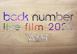 『back number live film 2020 “ASH”』の画像