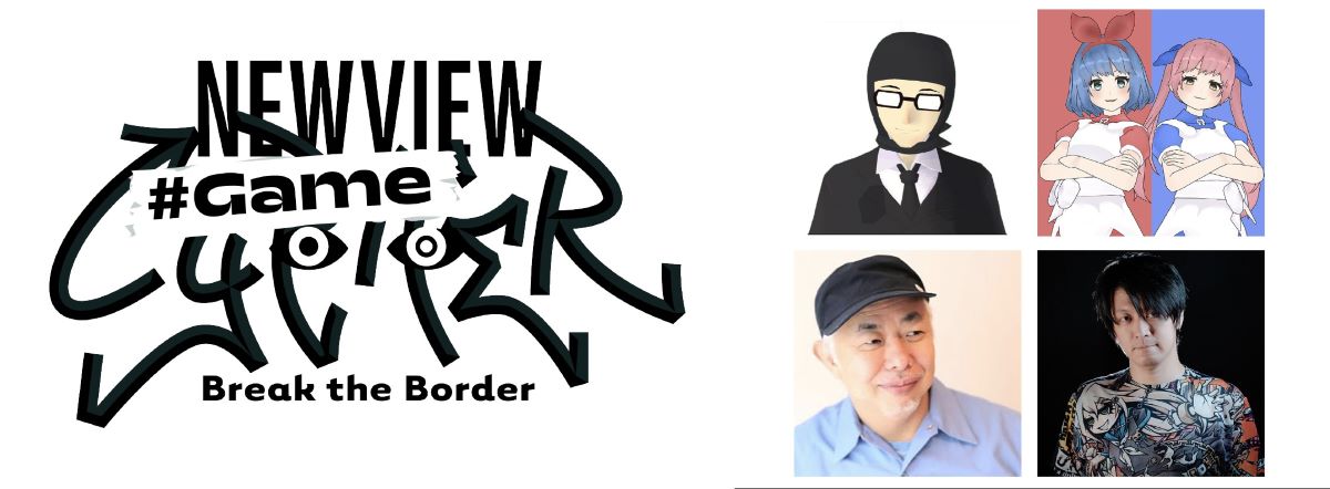 『NEWVIEW CYPHER』、第2弾は『#GAME』
