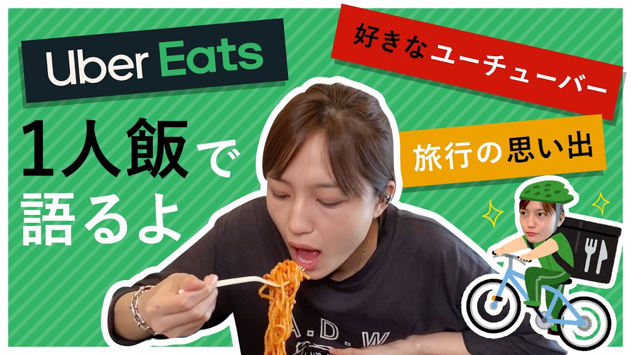 川口春奈、憧れは大食いYouTuber木下ゆうか？