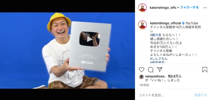 香取慎吾 Youtubeチャンネル登録者数が10万人突破 銀の盾 を手に満面の笑顔 Real Sound リアルサウンド