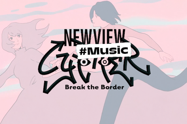 YOASOBIが『夜に駆ける』提供　xR表現コミュニティ『NEWVIEW CYPHER』第5弾は『#Music』
