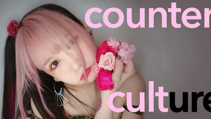 大森靖子、新曲「counter culture」は初の縦型MV　撮影から編集まで本人が手がけた映像に