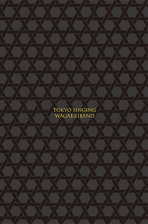 『TOKYO SINGING』真・⼋重流盤の画像