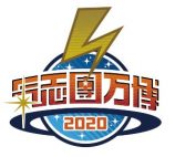 『氣志團万博2020』金爆、HYDE出演の画像