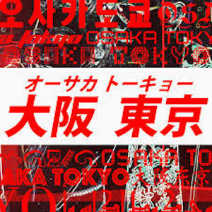 EXILE ATSUSHI×倖⽥來未による14年ぶりのコラボ　ネガティブなこの時代にこそ「オーサカトーキョー」を聴くべき理由