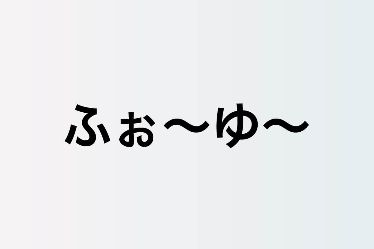 目黒蓮＆原嘉孝、“はらめぐ”の確かな絆