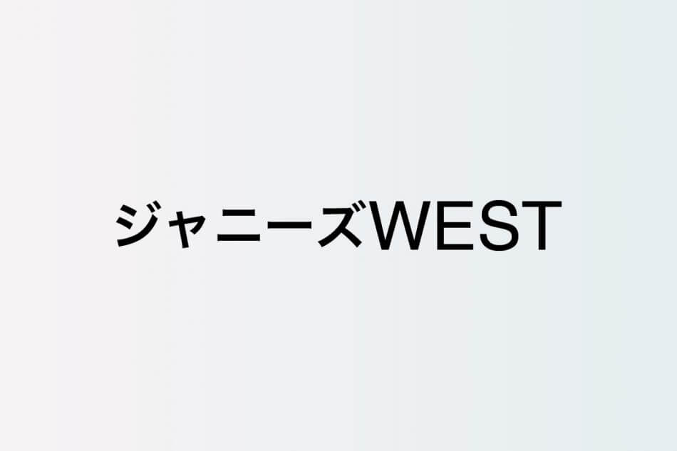 『24時間TV』ジャニーズ企画見どころは？