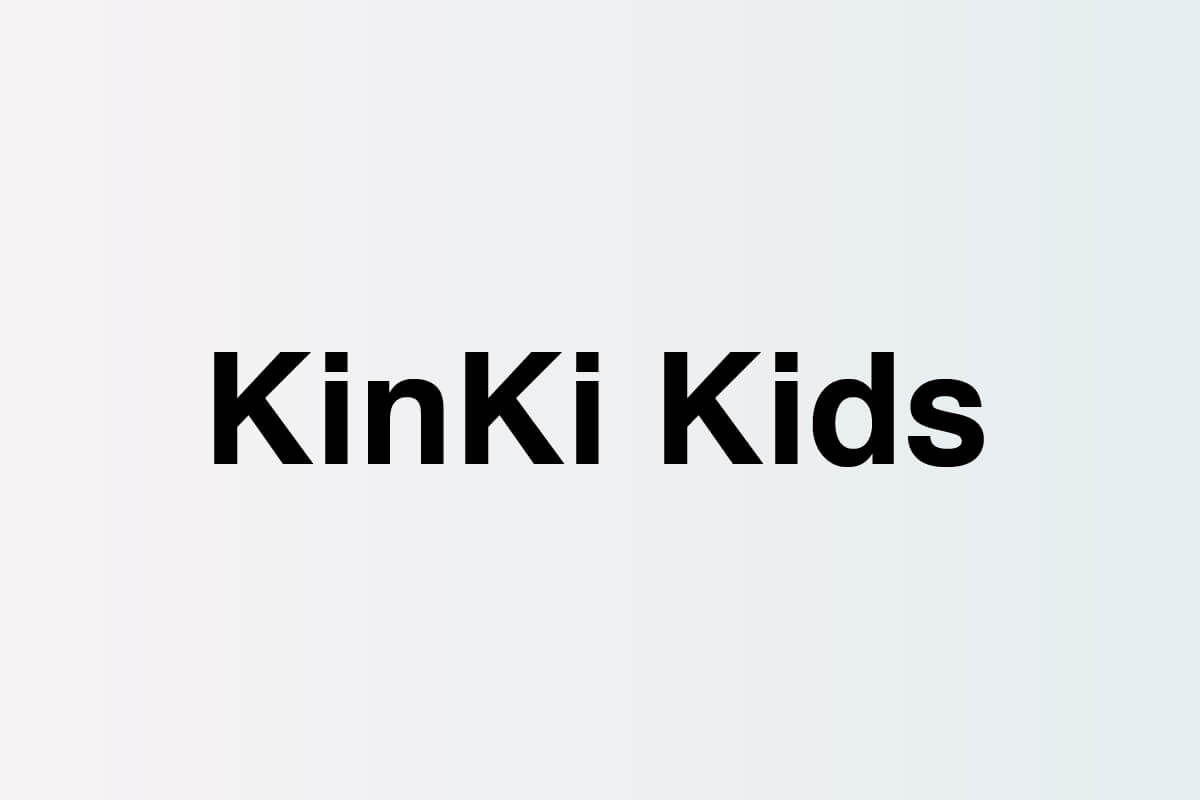 KinKi Kids、なにわ男子との愛ある交流
