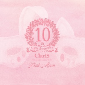 『ClariS 10th Anniversary BEST – Pink Moon –』通常盤