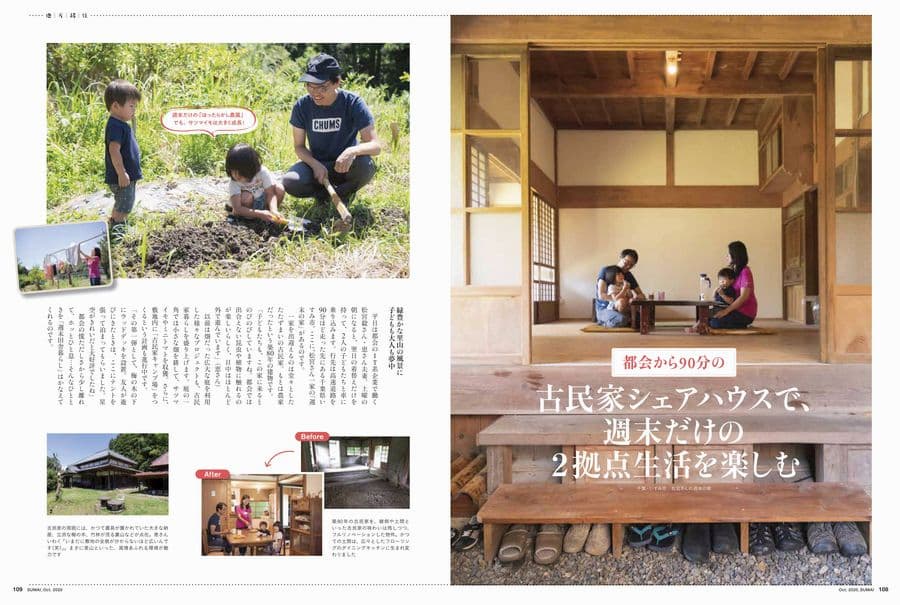 住まいの設計 2020年10月号