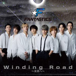 FANTASTICS from EXILE TRIBE『Winding Road〜未来へ〜』（CD only）の画像