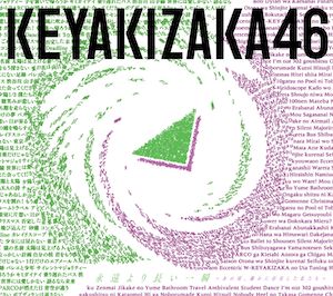 欅坂46、ベストアルバムタイトルは『永遠より長い一瞬』 収録内容