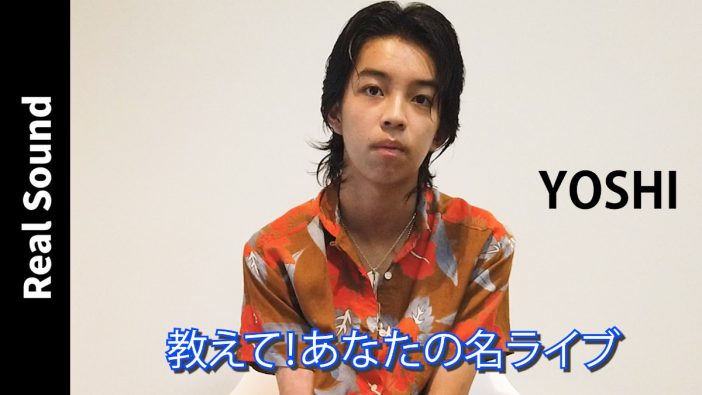【東京ドームで盛り上がりすぎた結果……】YOSHIが語る！思い出の名ライブ【オリジナル動画】