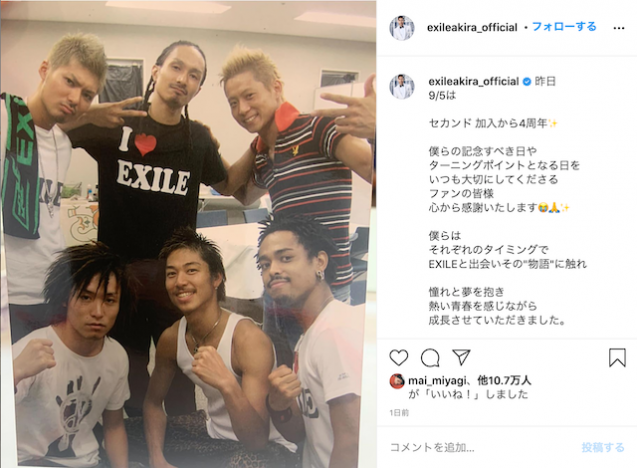 EXILE AKIRA、EXILE THE SECOND加入4周年を迎えファンにコメント　メンバー全員揃った“初めての6人ショット”公開