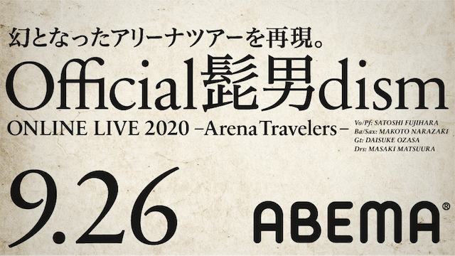 「Official髭男dism ONLINE LIVE 2020 - Arena Travelers」