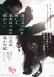 菅田将暉、ドキュメンタリーで“語り部”にの画像