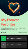 Spotifyが新機能「My Forever Favorites」リリースの画像