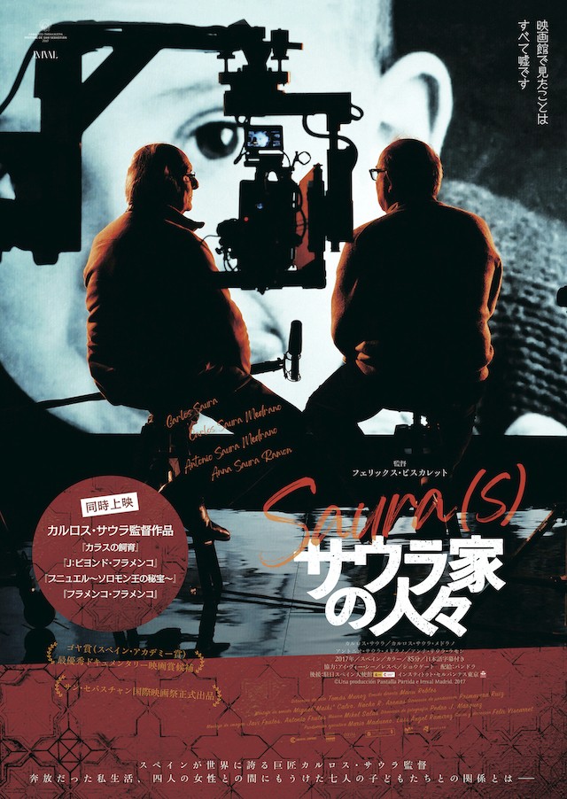 カルロス・サウラ全三部作《廃盤》｜洋画・外国映画