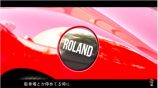ローランド、フェラーリを“衝動買い”の画像