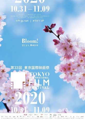 第33回東京国際映画祭、特別招待作品発表