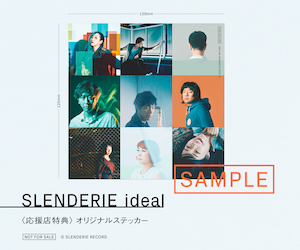 藤井隆プロデュースアルバム『SLENDERIE ideal』収録内容公開　パソコン音楽クラブ、スカート 澤部渡ら参加の画像1-2