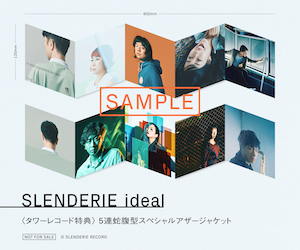 藤井隆プロデュースアルバム『SLENDERIE ideal』収録内容公開　パソコン音楽クラブ、スカート 澤部渡ら参加の画像1-3